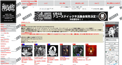 Desktop Screenshot of diskshop-misery.com